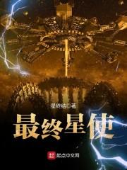 穿越万年只为你