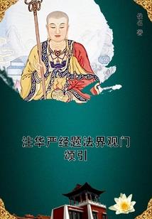 万妖录之契约