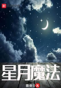 书剑封魔