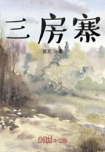 霍格沃兹的魔阵教授