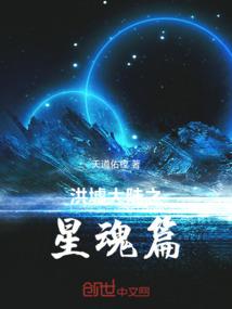 星辰灭绝