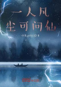 花落穹鸣