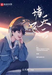 易世记之青鸾