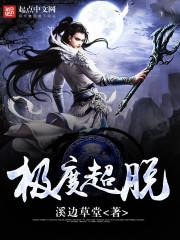 奇异穿越