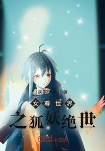 英杰斗年华