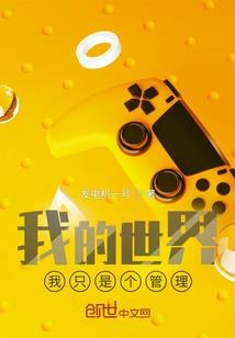 神霸的黑科技