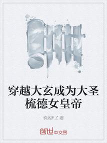 三界听书人