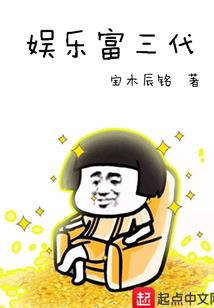 收了你，财迷小妞.del
