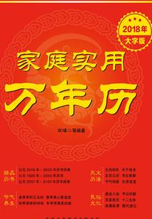 天残命