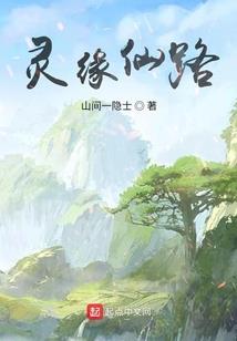 异界之附魔师