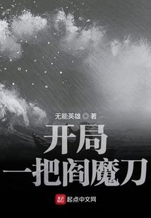 网游之塞隆战争