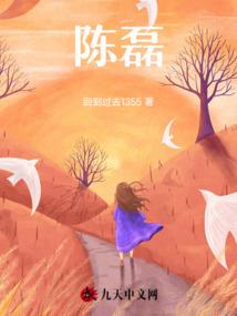兔精传奇