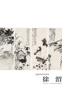 公子生百媚
