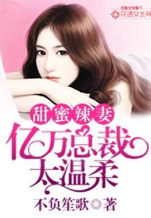 小女子的异世生活