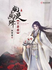 爆宠狐狸娘：夫君