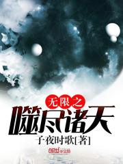 东方的复苏