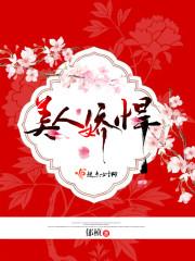乡村鬼事(合作)