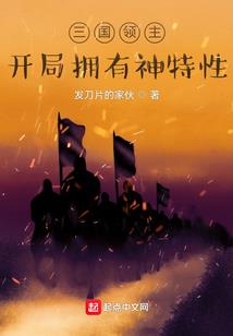 浴火凤凰之月倾众生