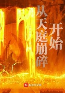 人魔天下