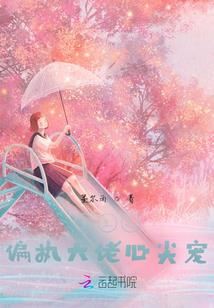 邪道巨擘