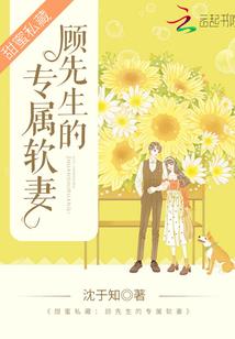 萌宝回归——首席总裁请让开