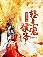 我的弟子们是学霸