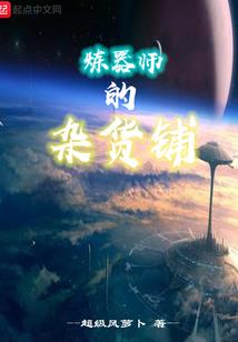 神的实习生