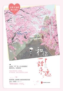 18岁的大小姐