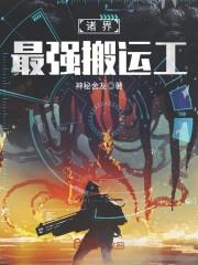 第一妖女