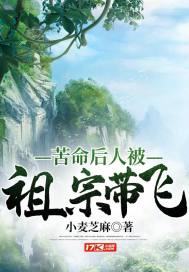 仙门种田手册