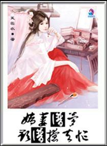 弥天大错