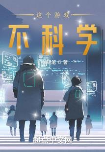 原神里的刺客信条