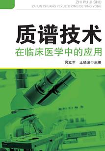异传之旅