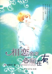 长白仙尊