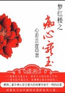 狐狸新娘