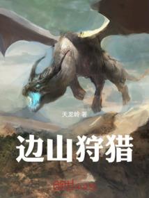 武世奇缘