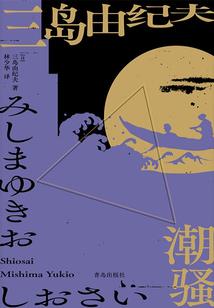 仙神坠落