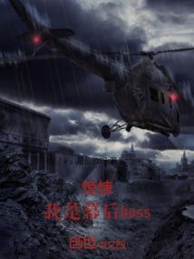 考清华！捉妖魔！玄学大佬爆火了
