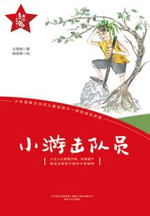 姑爷