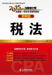 泪洒长门