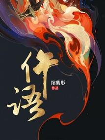 莽荒之帝