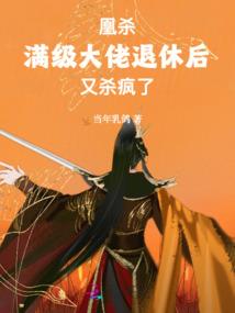 我家浴缸有只鲲