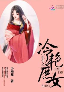 灰姑娘的华丽逆袭