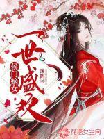 快穿：系统请多多指教