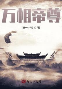 禁忌炎帝