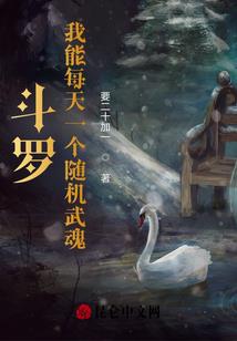 《幻魔之球》