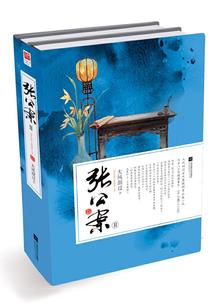香影侠踪