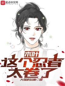 我是罪女