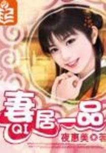 葫芦兄弟之枯木孤影