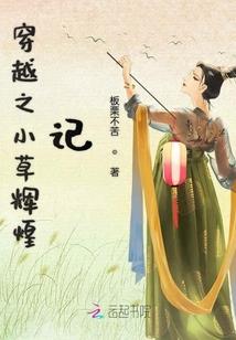 穿越之：扶苏公子